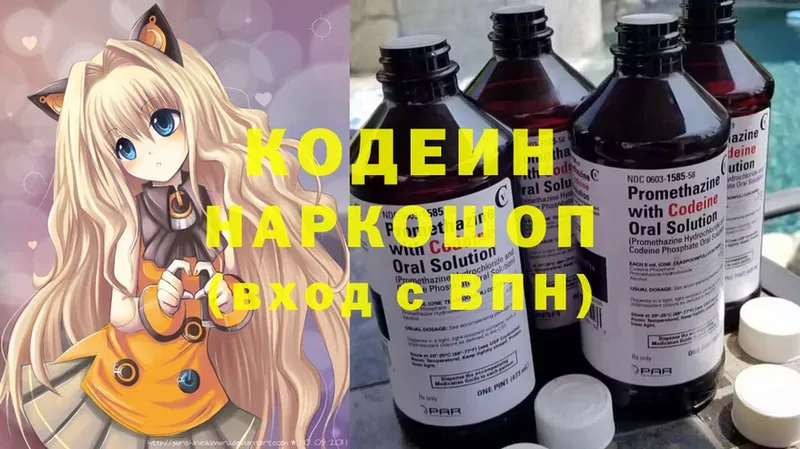 Кодеиновый сироп Lean напиток Lean (лин)  kraken рабочий сайт  Котельниково  наркота 