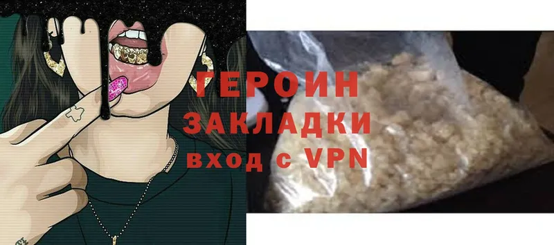 ГЕРОИН VHQ  Котельниково 